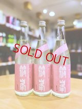 篠峯 ろくまる 雄町 純米吟醸 うすにごり 無濾過・生・原酒　720ml