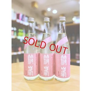 画像1: 篠峯 ろくまる 雄町 純米吟醸 うすにごり 無濾過・生・原酒　720ml