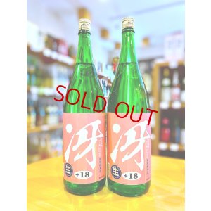 画像1: 百楽門＜冴＞ 奈々露 超辛口純米 (生) 1800ml