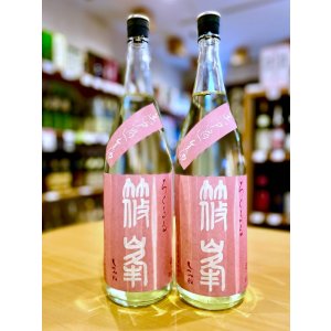 画像1: 篠峯 ろくまる 雄町 純米吟醸 無濾過・生・原酒  1800ml