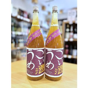 画像1: 紀州完熟南高梅 こいうめ酒 1800ml　※完熟南高梅仕込み