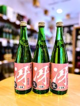 百楽門＜冴＞ 奈々露 超辛口純米 生　720ml