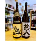 兼八 1.8Lセット (with 風の梟 長期熟成)