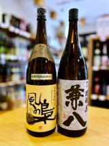 兼八 1.8Lセット (with 風の梟 長期熟成)