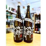 十六代九郎右衛門 ひとごこち 純米吟醸 無濾過・生・原酒 1800ml