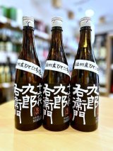 十六代九郎右衛門 ひとごこち 純米吟醸 無濾過・生・原酒　720ml