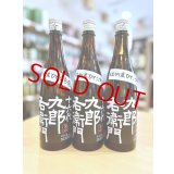 十六代九郎右衛門 ひとごこち 純米吟醸 無濾過・生・原酒　720ml