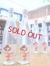 紀土＜春の薫風＞純米吟醸 生酒　720ml