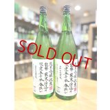 秋鹿 純米吟醸 限定春出し 無濾過 生酒 1800ml  ※限定5000本