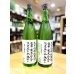 画像1: 秋鹿 純米吟醸 限定春出し 無濾過 生酒 1800ml  ※限定5000本 (1)