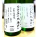 画像2: 秋鹿 純米吟醸 限定春出し 無濾過 生酒 1800ml  ※限定5000本 (2)