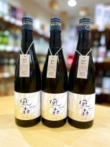 風の森 雄町807 生酒　720ml