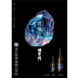 【４月下旬〜(予定)】侍士の門  宵蛍(よいぼたる）720ml
