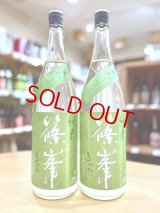 篠峯 愛山 純米 無濾過・生・原酒 1800ml