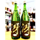 百楽門＜冴＞ 備前雄町 超辛口純米 (生)  1800ml