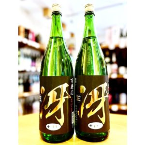画像1: 百楽門＜冴＞ 備前雄町 超辛口純米 (生)  1800ml