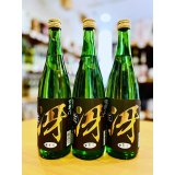 百楽門＜冴＞ 備前雄町 超辛口純米 (生)　720ml