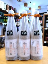 雪の茅舎 製造番号酒(令和８年 蔵出し) 斗瓶採り純米大吟醸・生酒　720ml