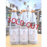 雪の茅舎 製造番号酒(令和８年 蔵出し) 斗瓶採り純米大吟醸・生酒　720ml