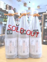 雪の茅舎 製造番号酒(令和８年 蔵出し) 斗瓶採り純米大吟醸・生酒　720ml