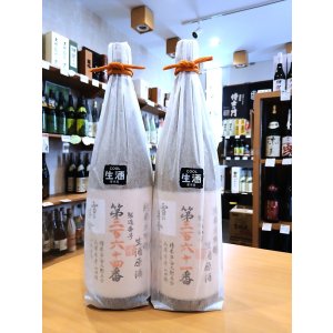 画像1: 雪の茅舎 製造番号酒(令和８年 蔵出し)  斗瓶採り純米大吟醸・生酒 1800ml