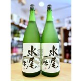 水尾 ＜一味＞ 純米  1800ml