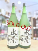 水尾 ＜一味＞ 純米  1800ml