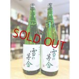 雪の茅舎 純米吟醸  1800ml