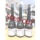 風の森 ALPHA-6 ＜６号酵母×白麹＞真中採り 生酒　500ml