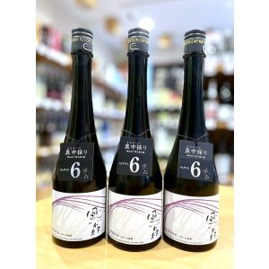 画像1: 風の森 ALPHA-6 ＜６号酵母×白麹＞真中採り 生酒　500ml