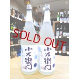 小左衛門 純米吟醸 夏吟  1800ml