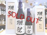 【ギフト専用】獺祭 磨き23 純米大吟醸　720ml （木箱入り）