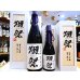 画像1: 【ギフト専用】獺祭 磨き23 純米大吟醸　720ml （木箱入り） (1)