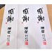 画像3: 獺祭 磨き23＜感謝＞ 純米大吟醸（木箱入り）720ml (3)