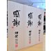 画像2: 獺祭 磨き23＜感謝＞ 純米大吟醸（木箱入り）720ml (2)