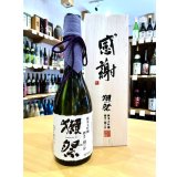 獺祭 磨き23＜感謝＞ 純米大吟醸（木箱入り）720ml