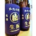 画像2: かたの桜 ＜愛山＞生酛仕込純米 (直汲み) 無濾過・生・原酒 1800ml (2)