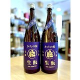 かたの桜 ＜愛山＞生酛仕込純米 (直汲み) 無濾過・生・原酒 1800ml