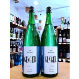 鏡洲GINGER (かかみずジンジャー) 25度　1800ml