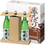 【蔵元だより】ギフト用発送箱(1.8L×3本入り)
