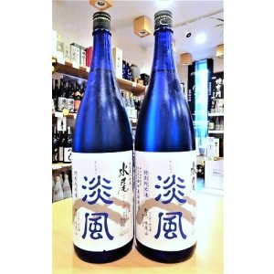 画像1: 【5/29(金)〜】水尾 淡風 特別純米酒  13度原酒(火入れ) 1800ml