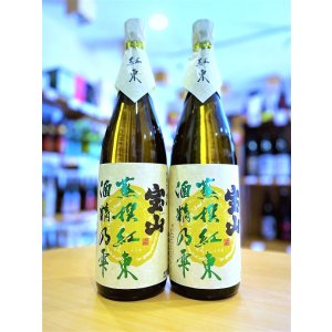 画像1: 蒸撰紅東 25度 1800ml