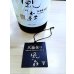 画像2: 風の森 秋津穂 657 ＜笊籬採り＞　720ml (2)