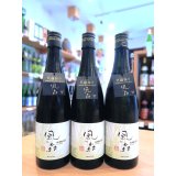 風の森 秋津穂 657 ＜笊籬採り＞　720ml