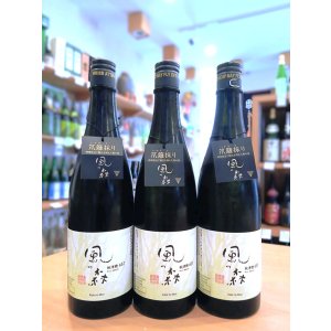 画像1: 風の森 秋津穂 657 ＜笊籬採り＞　720ml