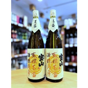 画像1: 蒸撰玉茜 25度 1800ml
