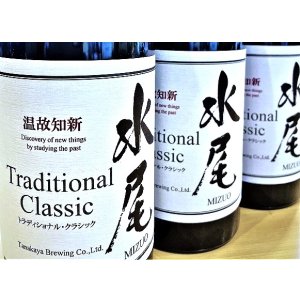 画像2: 【5/29(金)〜】水尾 Traditional Classic 無濾過原酒 火入れ 1800ml