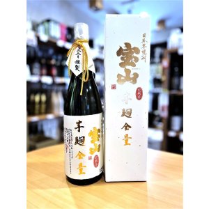 画像1: 完熟 芋麹全量  1800ml