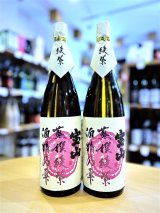 蒸撰綾紫 25度 1800ml