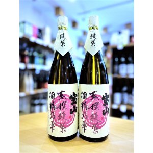 画像1: 蒸撰綾紫 25度 1800ml
